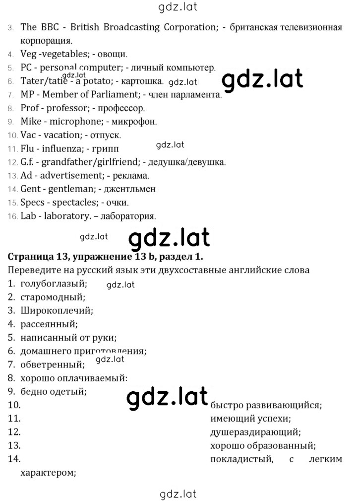 Решение задания № 13 — страница 2