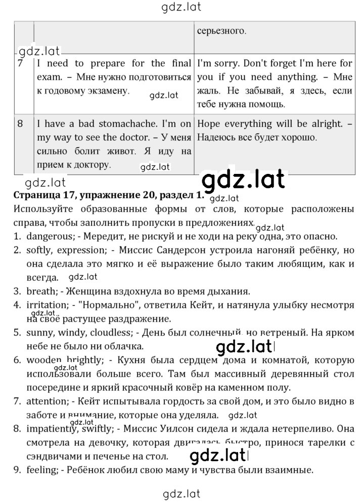 Решение задания № 17 — страница 2