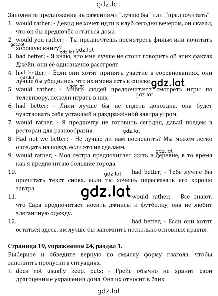 Решение задания № 19 — страница 2