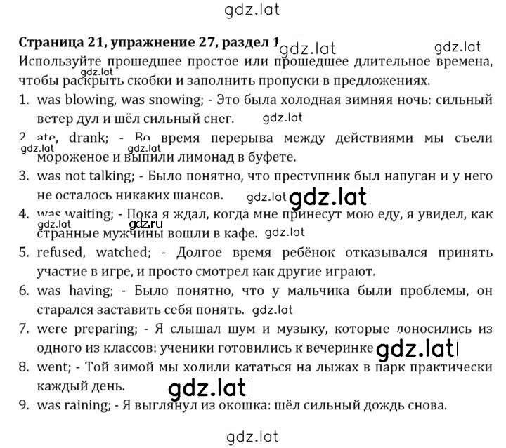 Решение задания № 21 — страница 1