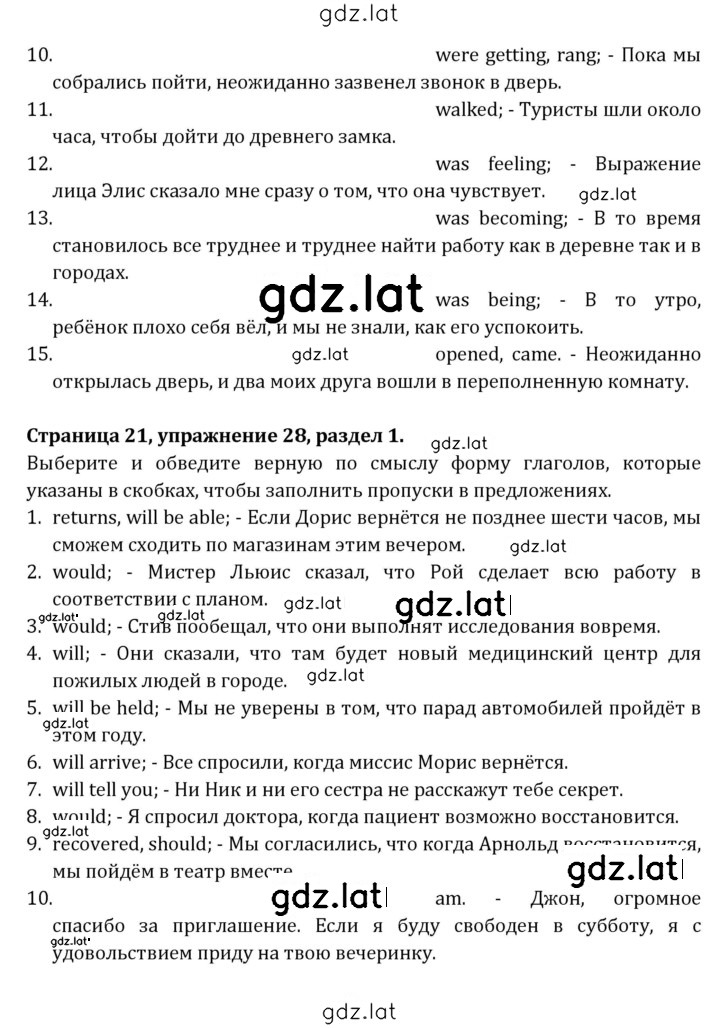 Решение задания № 21 — страница 2