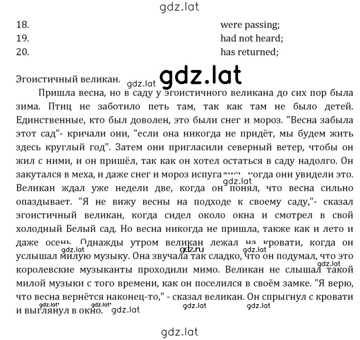Решение задания № 23 — страница 3