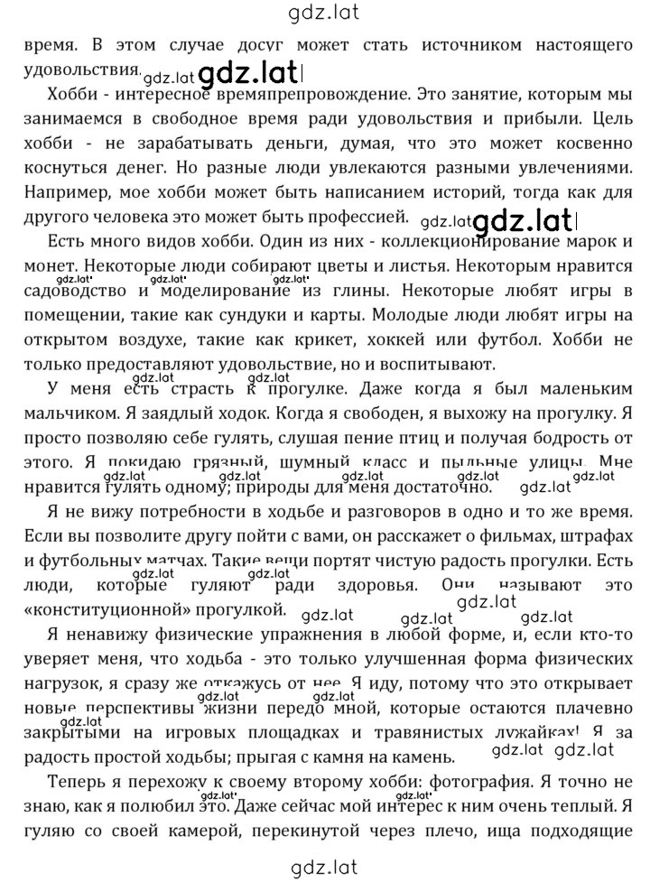 Решение задания № 24 — страница 4
