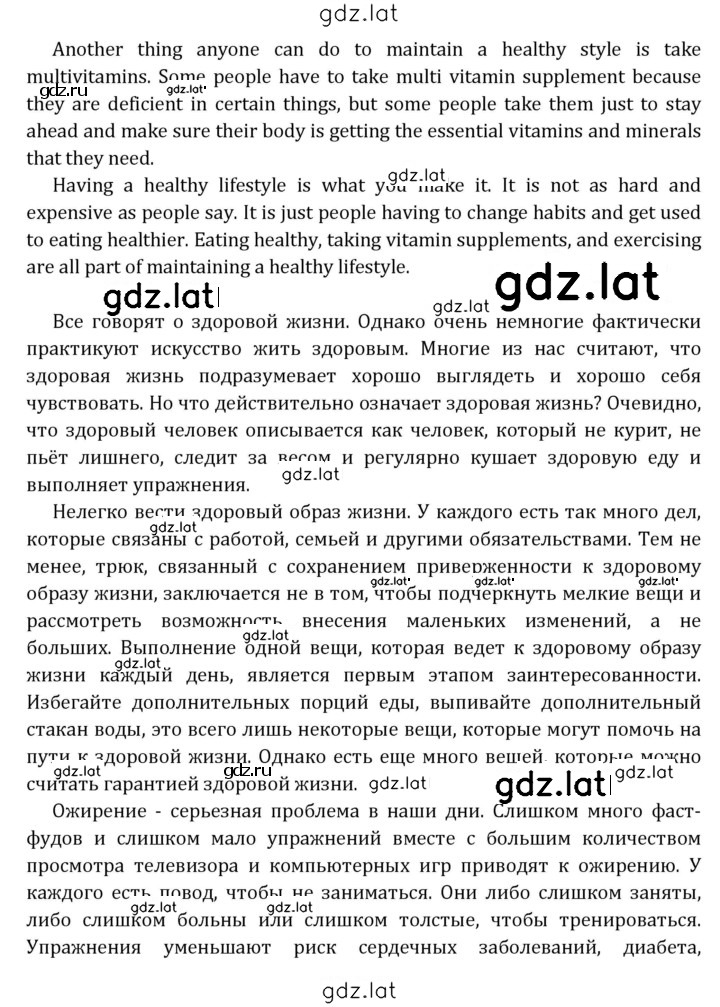 Решение задания № 24 — страница 9
