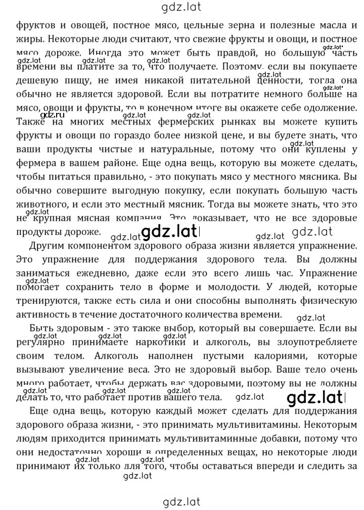 Решение задания № 24 — страница 11
