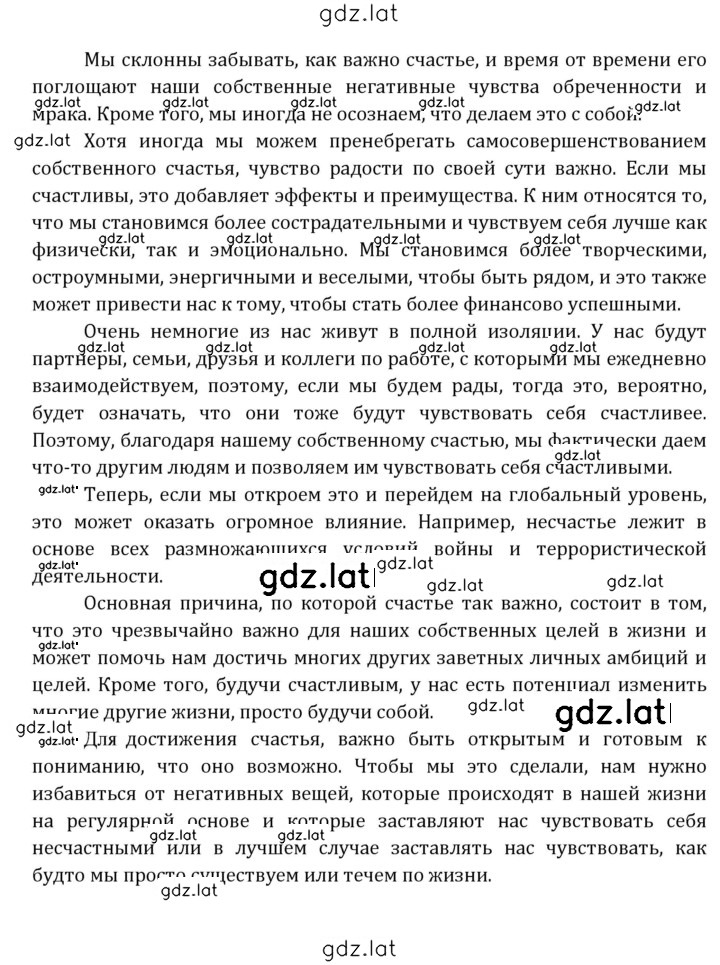 Решение задания № 24 — страница 15
