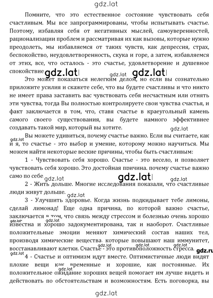 Решение задания № 24 — страница 16