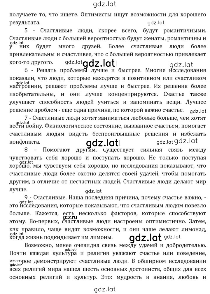 Решение задания № 24 — страница 17