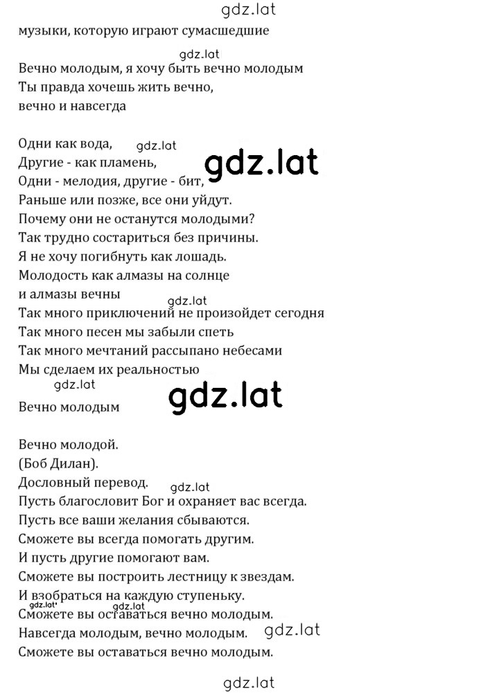 Решение задания № 25 — страница 2