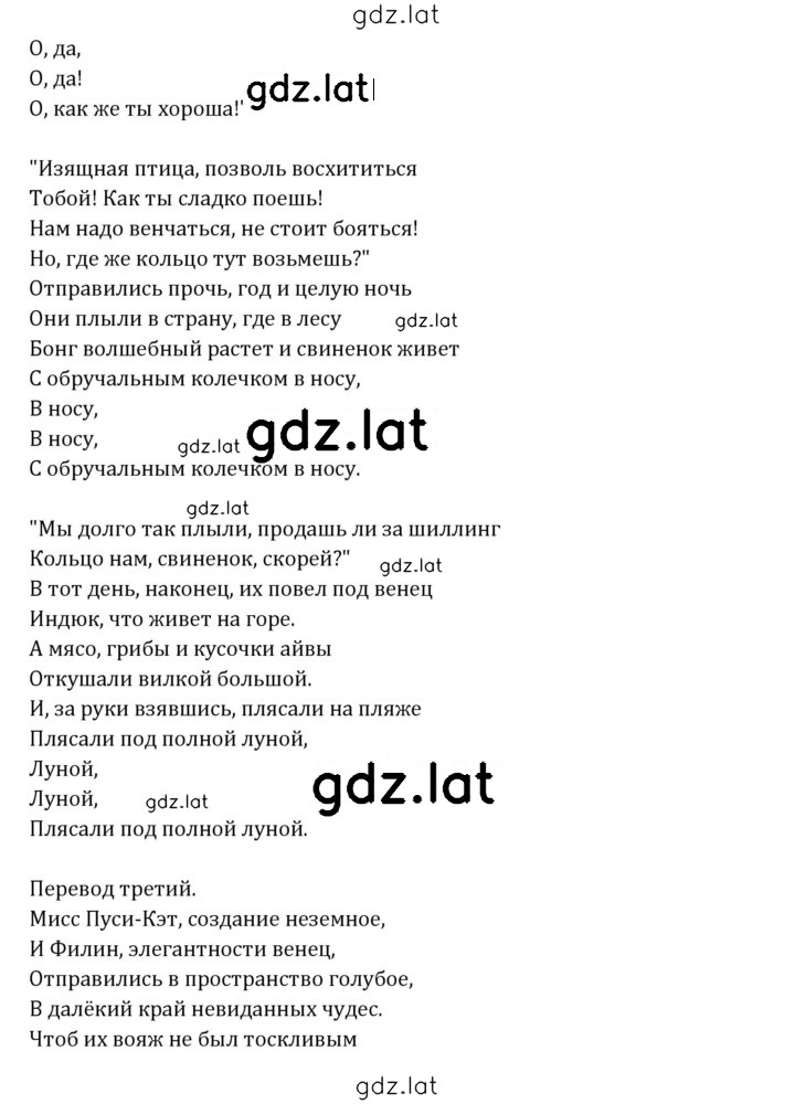 Решение задания № 25 — страница 7