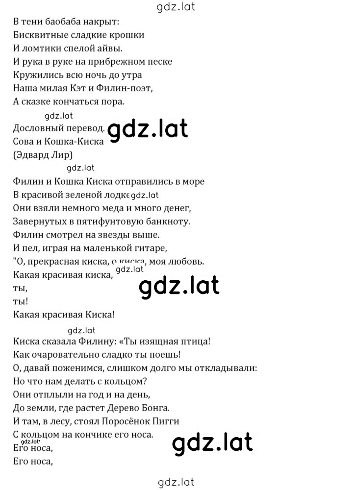 Решение задания № 25 — страница 9
