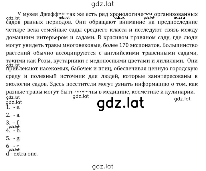 Решение задания № 29 — страница 3