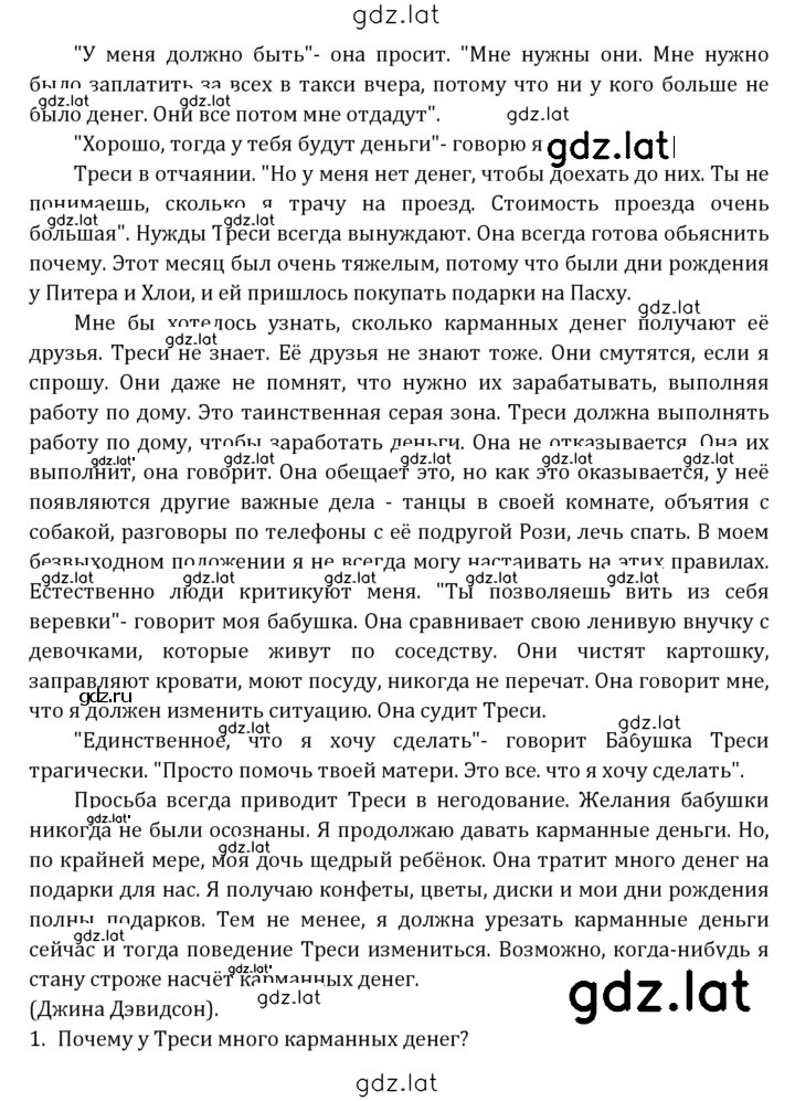 Решение задания № 30 — страница 2