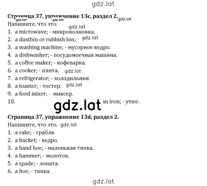 Решение задания № 37 — страница 1