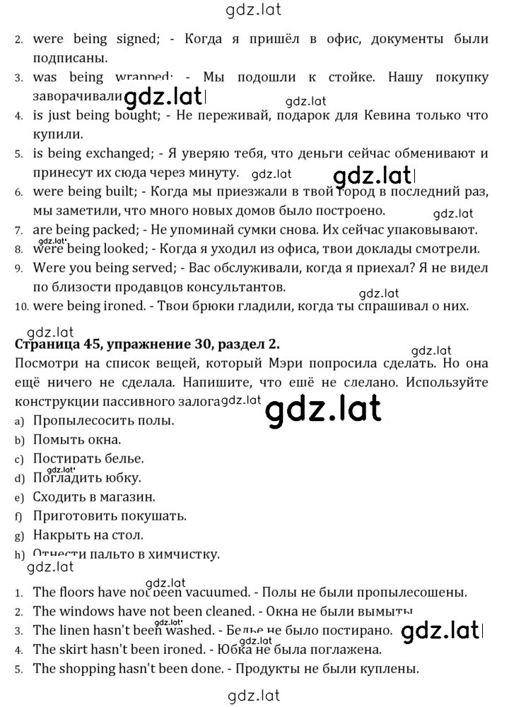 Решение задания № 45 — страница 2