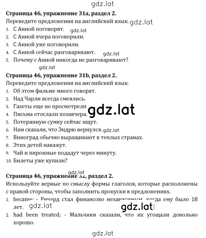 Решение задания № 46 — страница 1