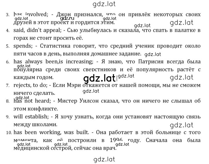 Решение задания № 46 — страница 2