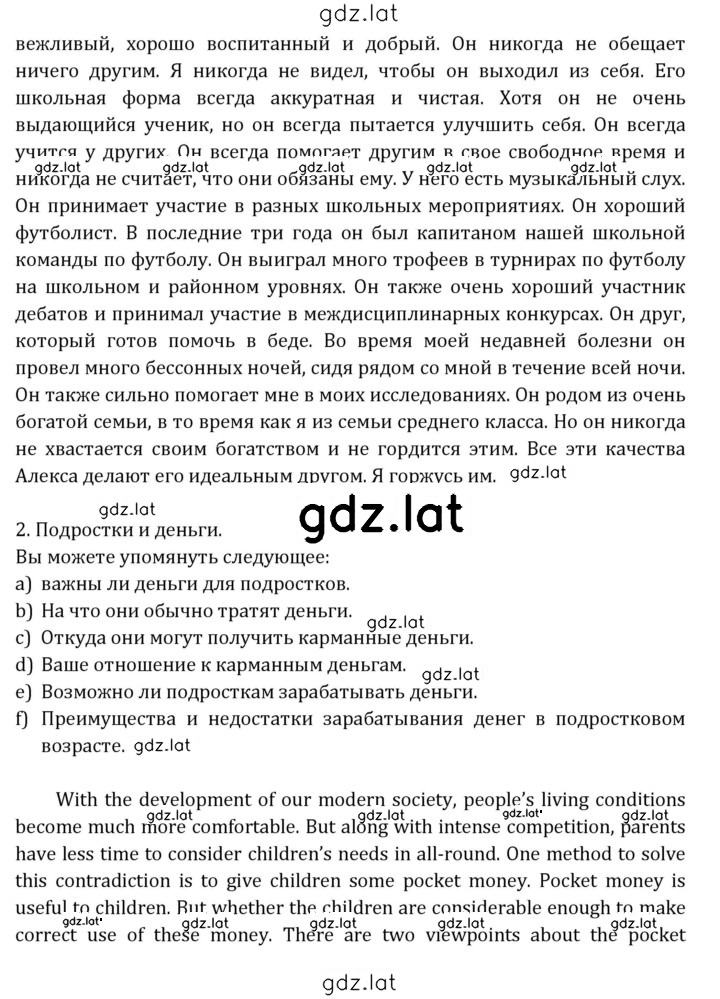 Решение задания № 48 — страница 4