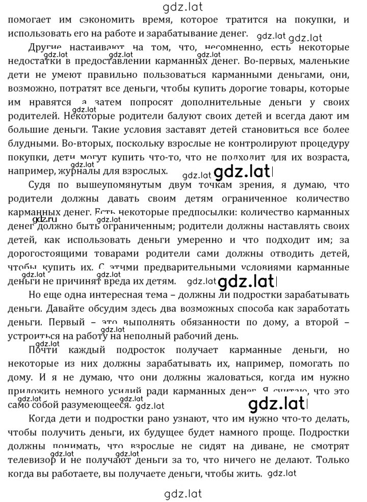 Решение задания № 48 — страница 8