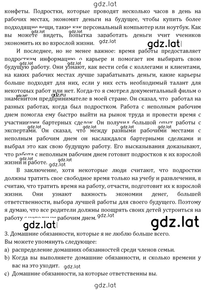 Решение задания № 48 — страница 10