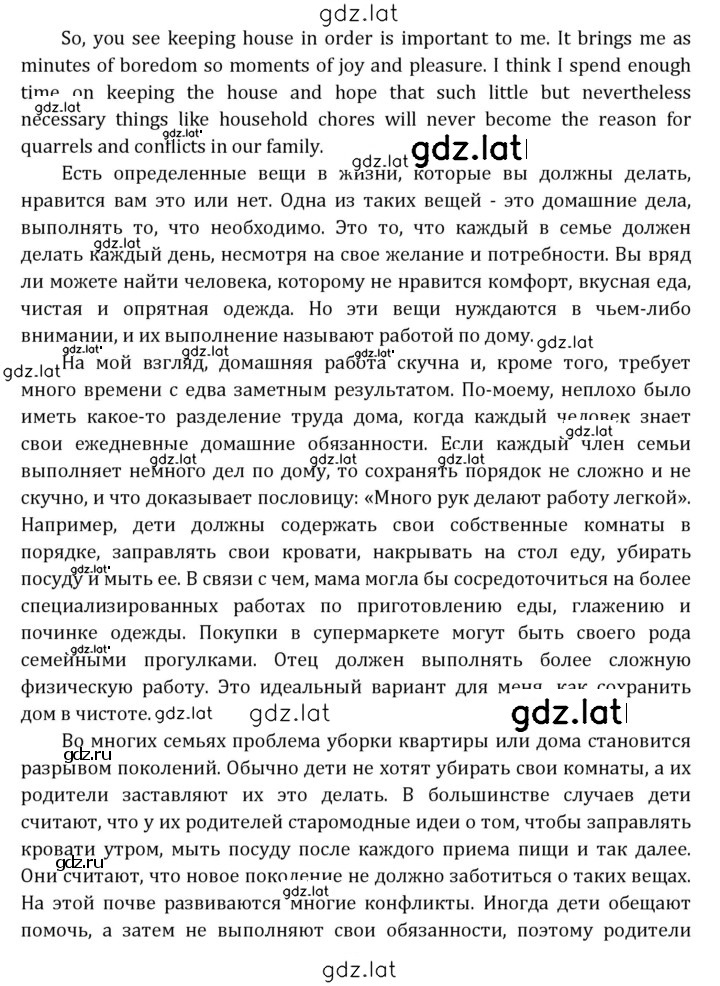 Решение задания № 48 — страница 15