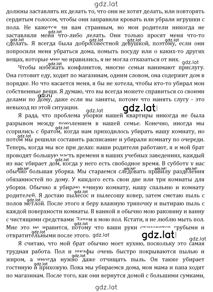Решение задания № 48 — страница 16