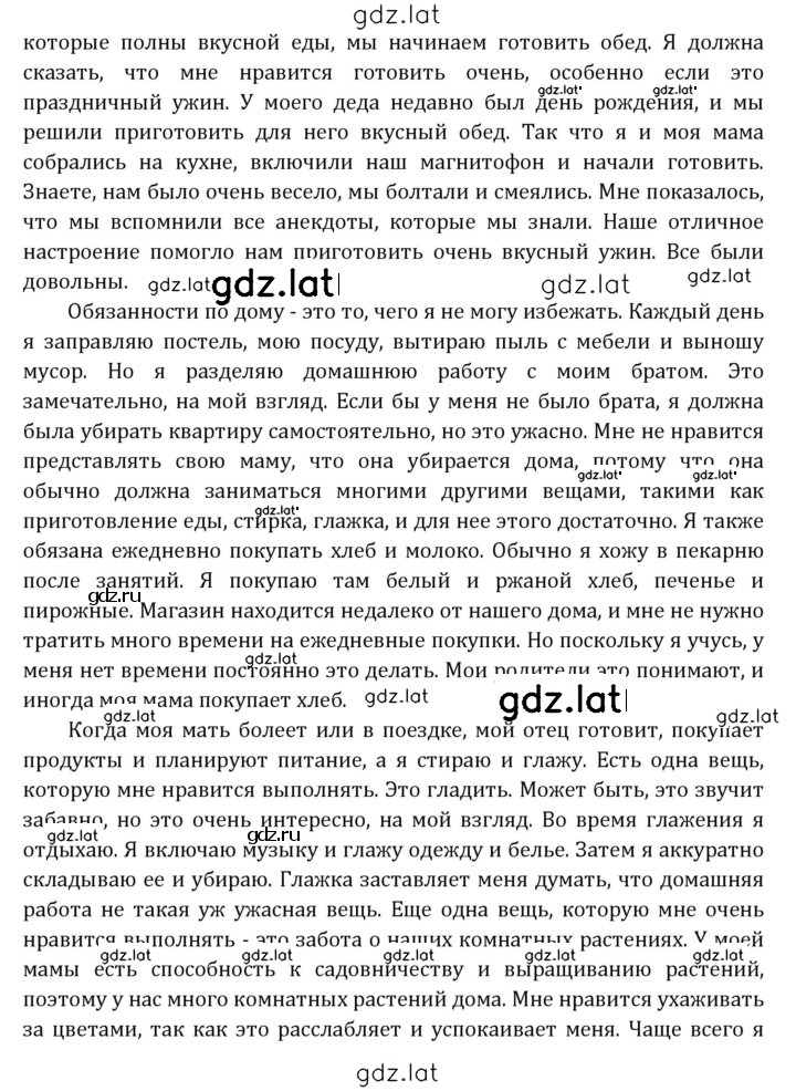 Решение задания № 48 — страница 17