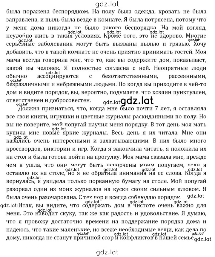 Решение задания № 48 — страница 19