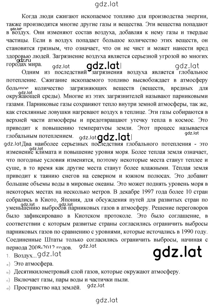 Решение задания № 54 — страница 2