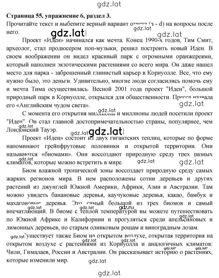 Решение задания № 55 — страница 1