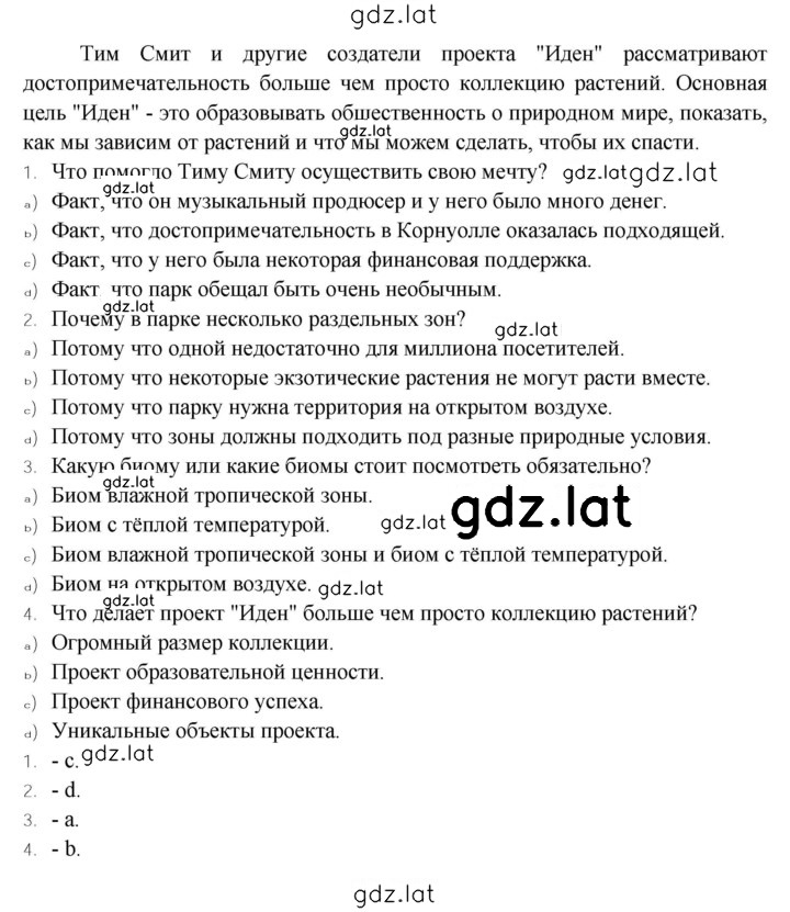 Решение задания № 55 — страница 2