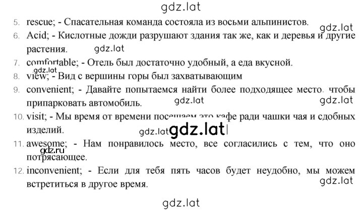 Решение задания № 58 — страница 6