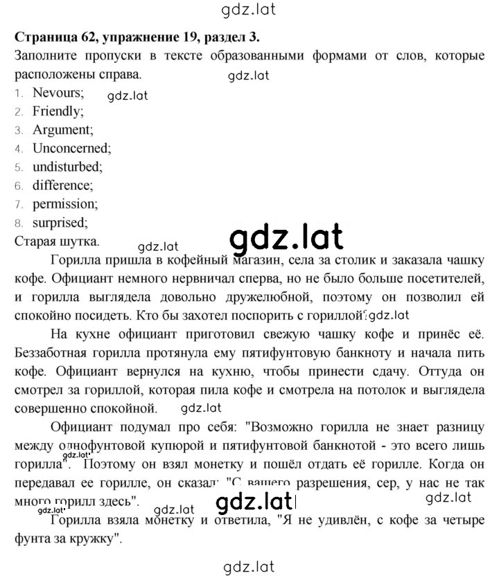 Решение задания № 62 — страница 1