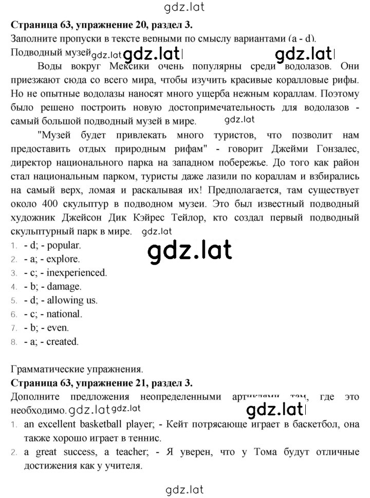 Решение задания № 63 — страница 1