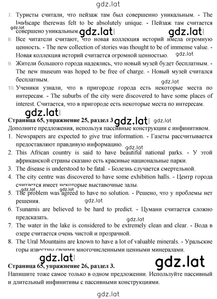 Решение задания № 65 — страница 2
