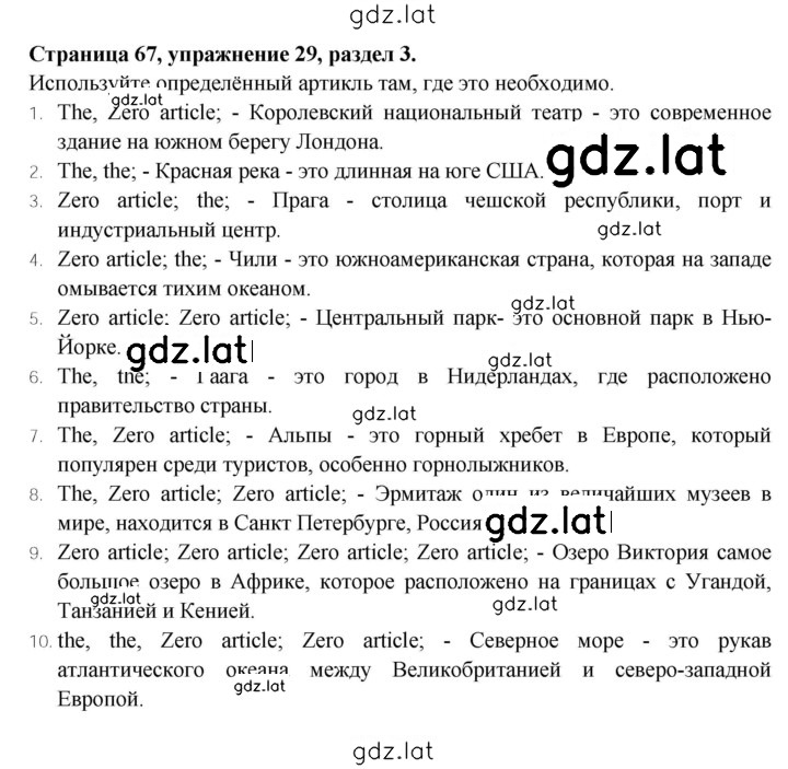 Решение задания № 67 — страница 1