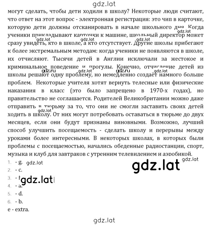 Решение задания № 7 — страница 2