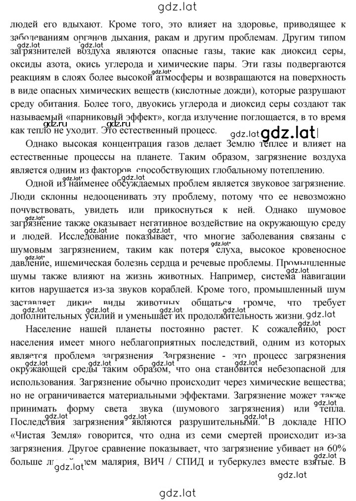 Решение задания № 71 — страница 5