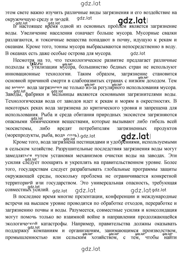 Решение задания № 71 — страница 6