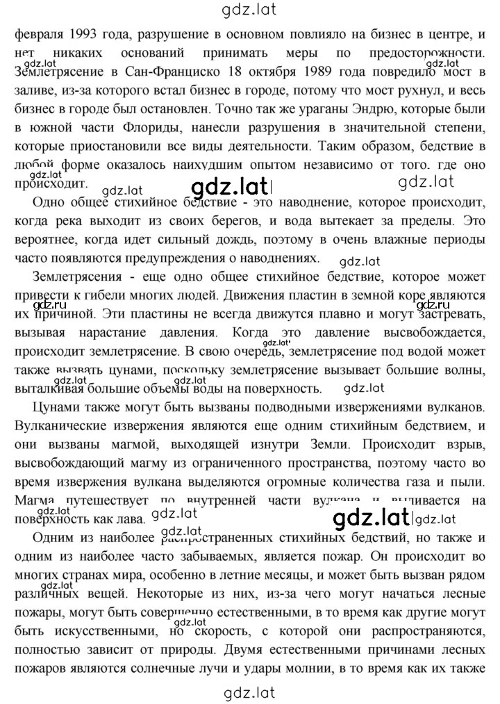 Решение задания № 71 — страница 14