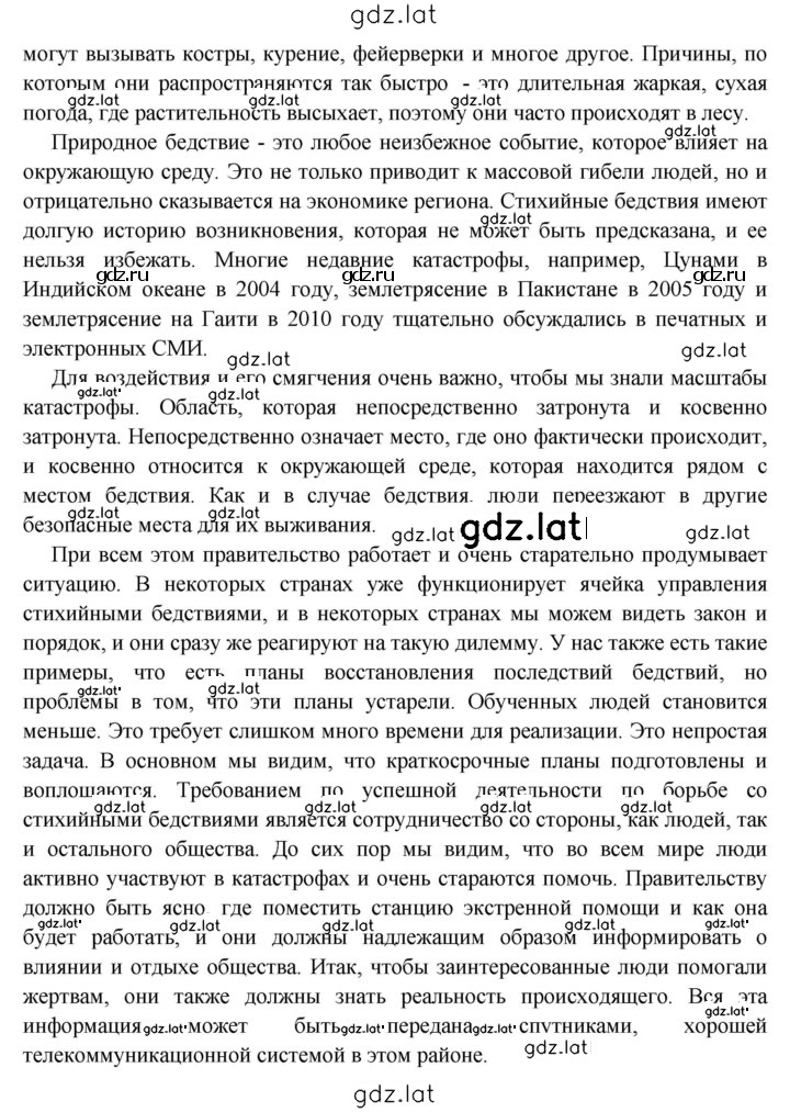 Решение задания № 71 — страница 15
