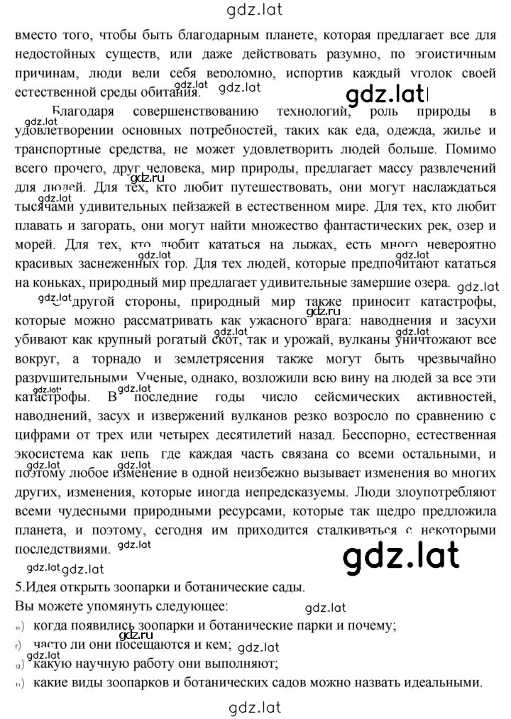 Решение задания № 71 — страница 18