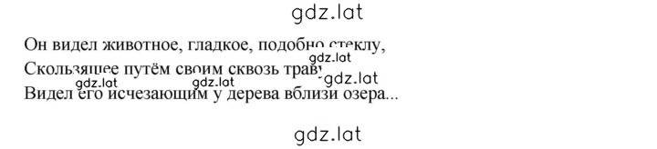 Решение задания № 71 — страница 22