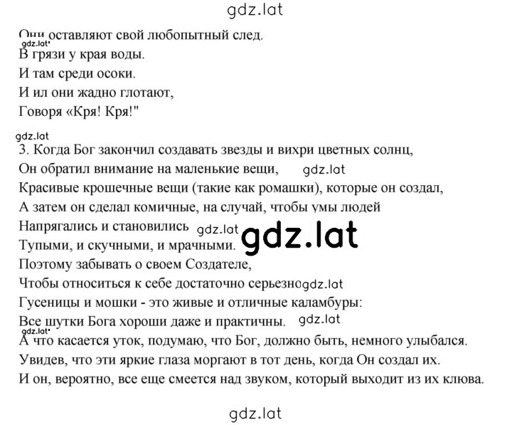 Решение задания № 72 — страница 3