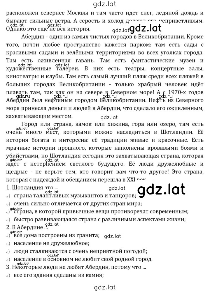 Решение задания № 77 — страница 2