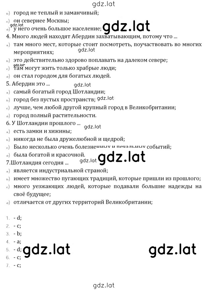 Решение задания № 77 — страница 3