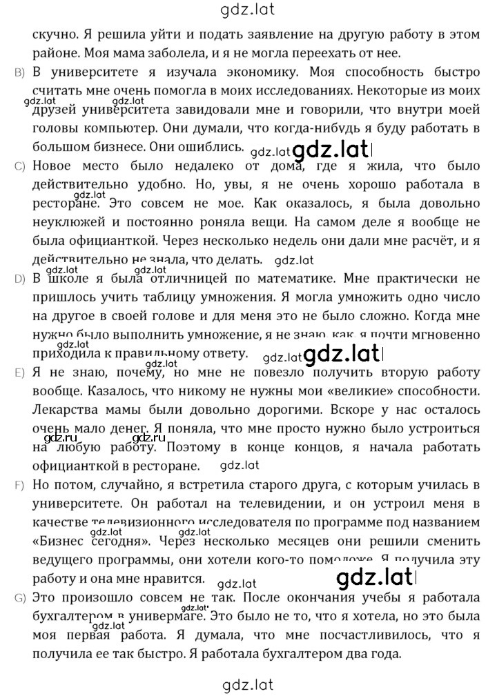 Решение задания № 8 — страница 2