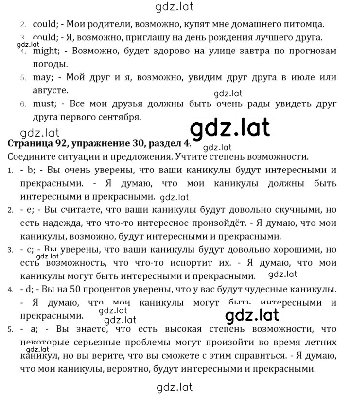 Решение задания № 92 — страница 2