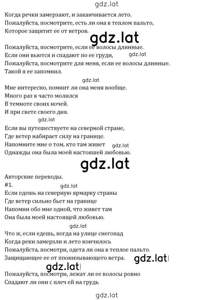 Решение задания № 96 — страница 2