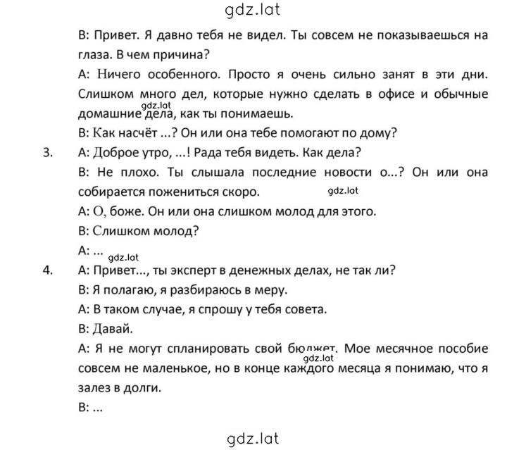 Решение задания № 102 — страница 2